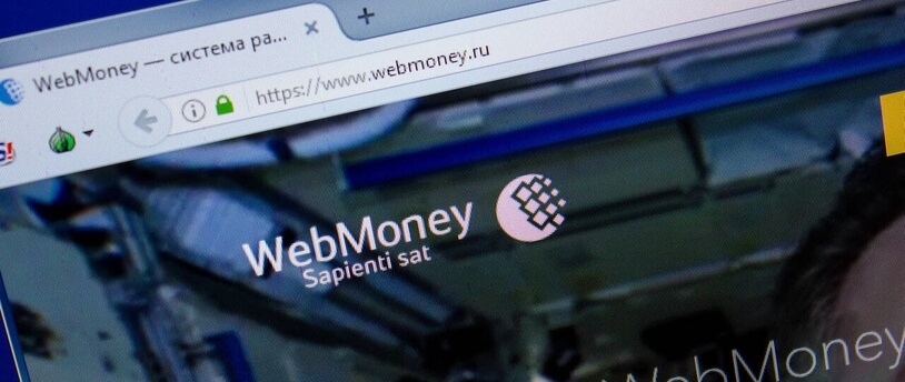 сайт WebMoney