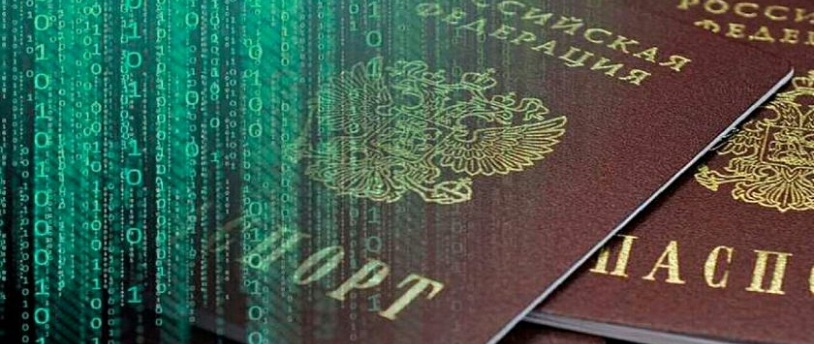 зеленые цифры на фоне паспортов 