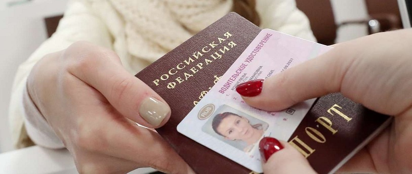 девушка подает кассиру паспорт и водительское удостоверение