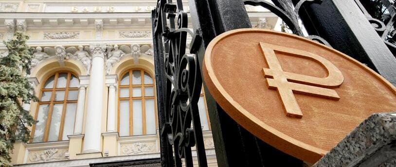 Банк России увеличил ключевую ставку до 6,5% годовых