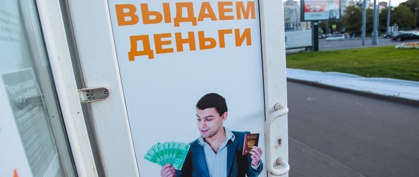 надпись на двери "Выдаем деньги"