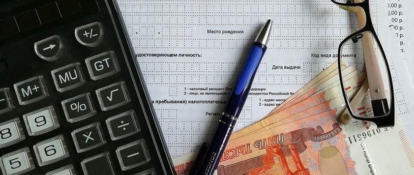 калькулятор и бланк налоговой декларации