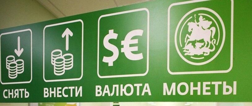 ЦБ РФ временно запретил банкам брать комиссию за выдачу иностранной валюты физлицам