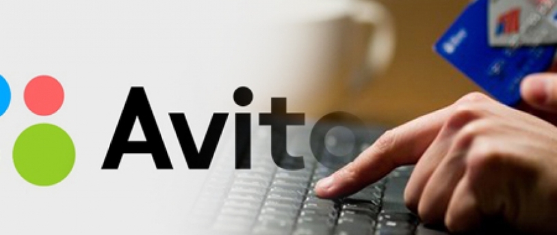 лого Авито, клавиатура и пластиковая карта