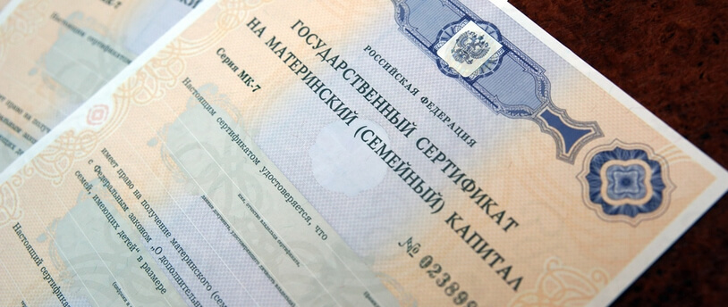 сертификат МСК