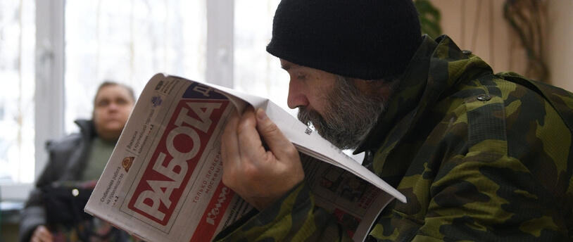 человек читает газету "Работа"