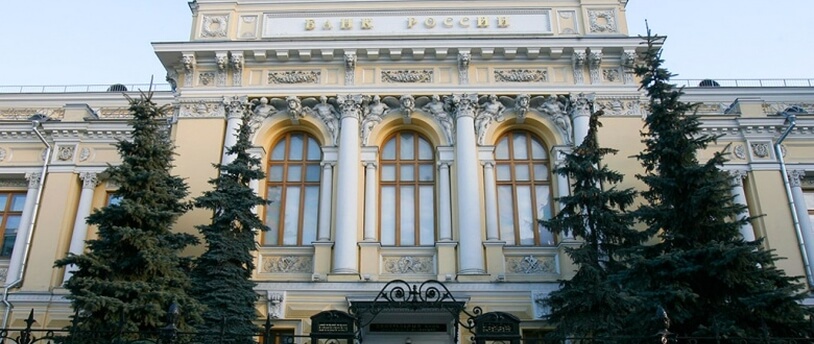 здание ЦБ РФ