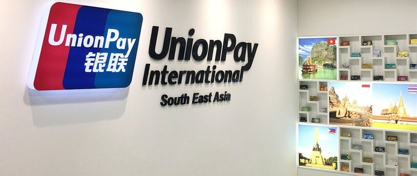 вывеска Union Pay