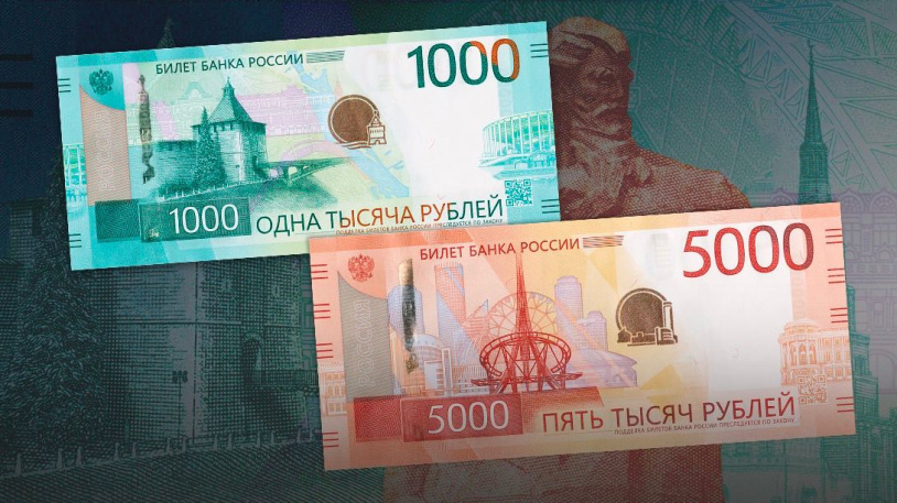ЦБ РФ вводит в обращение новые банкноты