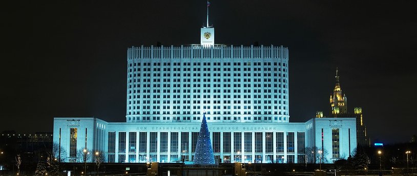 здание Правительства