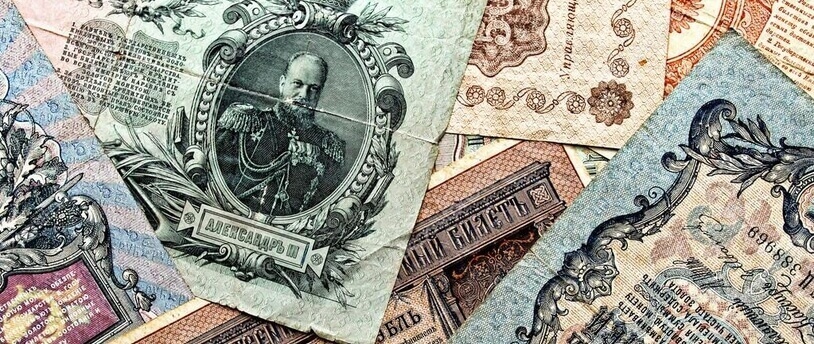 банкноты старого образца