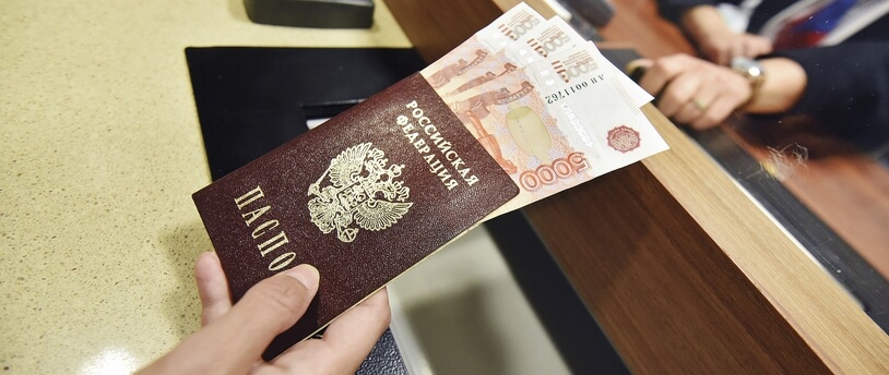передача кассиру денег и паспорта
