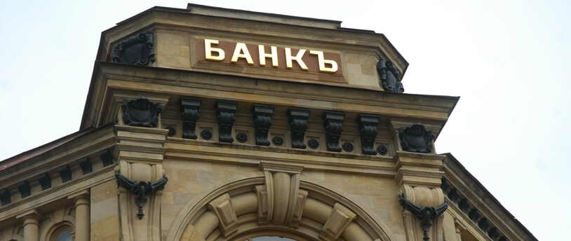 здание с надписью "Банкъ"