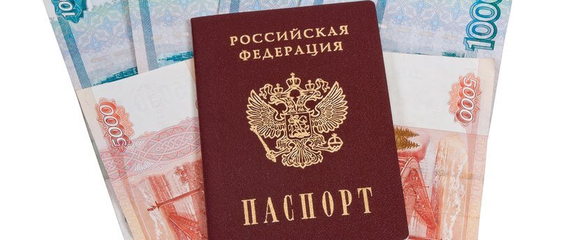 паспорт и денежные купюры