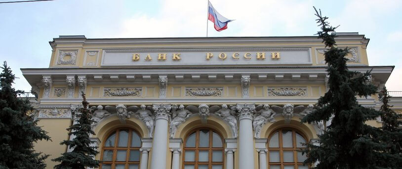 здание Банка России