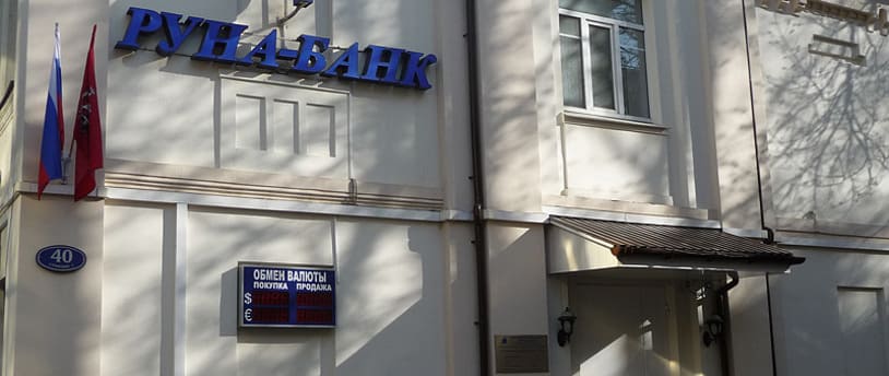 Московский Руна-Банк лишен лицензии