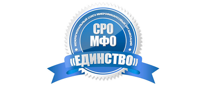логотип СРО МФО "Единство"