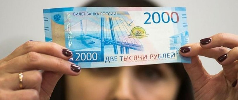 банкнота 2000 рублей