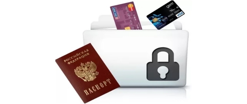 паспорт, пластиковые карты и "электронный" конверт