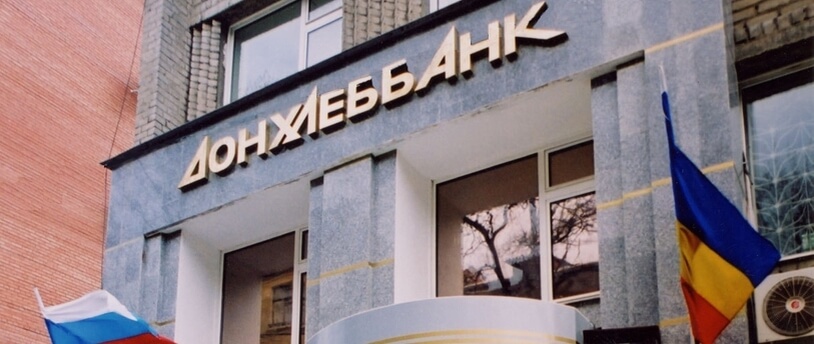 здание банка «Донхлеббанк»