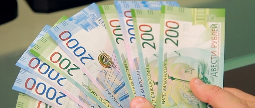 200 и 2000-рублевый банкноты