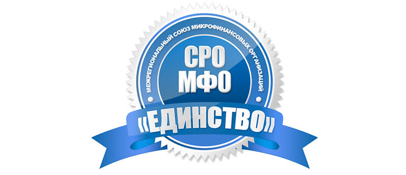 логотип СРО МФО "Единство"