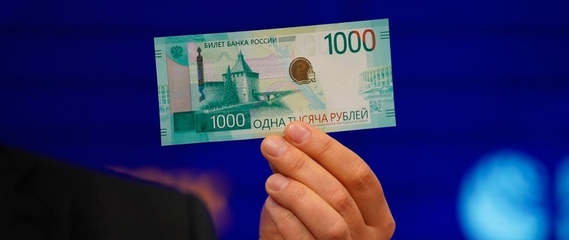ЦБ РФ приостановил выпуск обновленной тысячерублевой банкноты