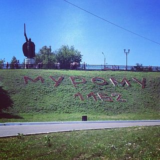 Займы в Муроме