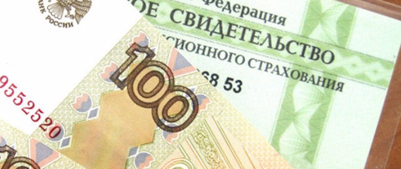 купюры по сто рублей на фоне СНИЛС