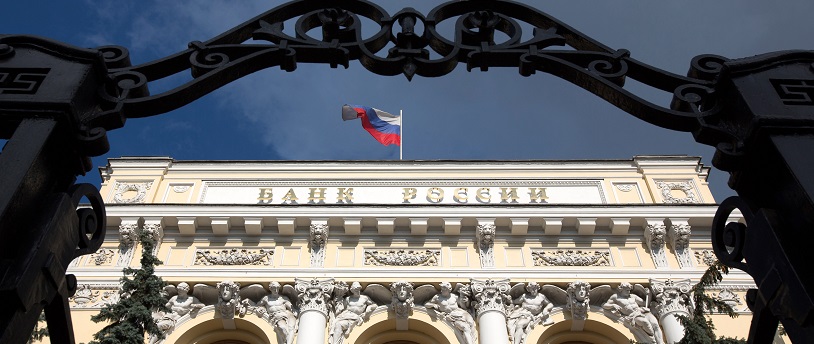 Банк России принял решение оставить ключевую ставку на прежнем уровне
