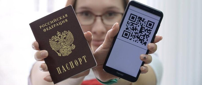 паспорт и смартфон с QR-кодом