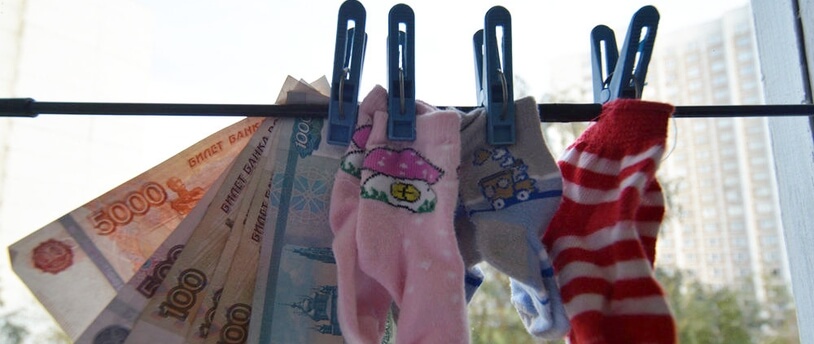купюры и детские носки на прищепках