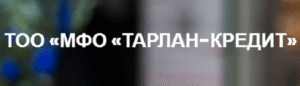 Тарлан-Кредит