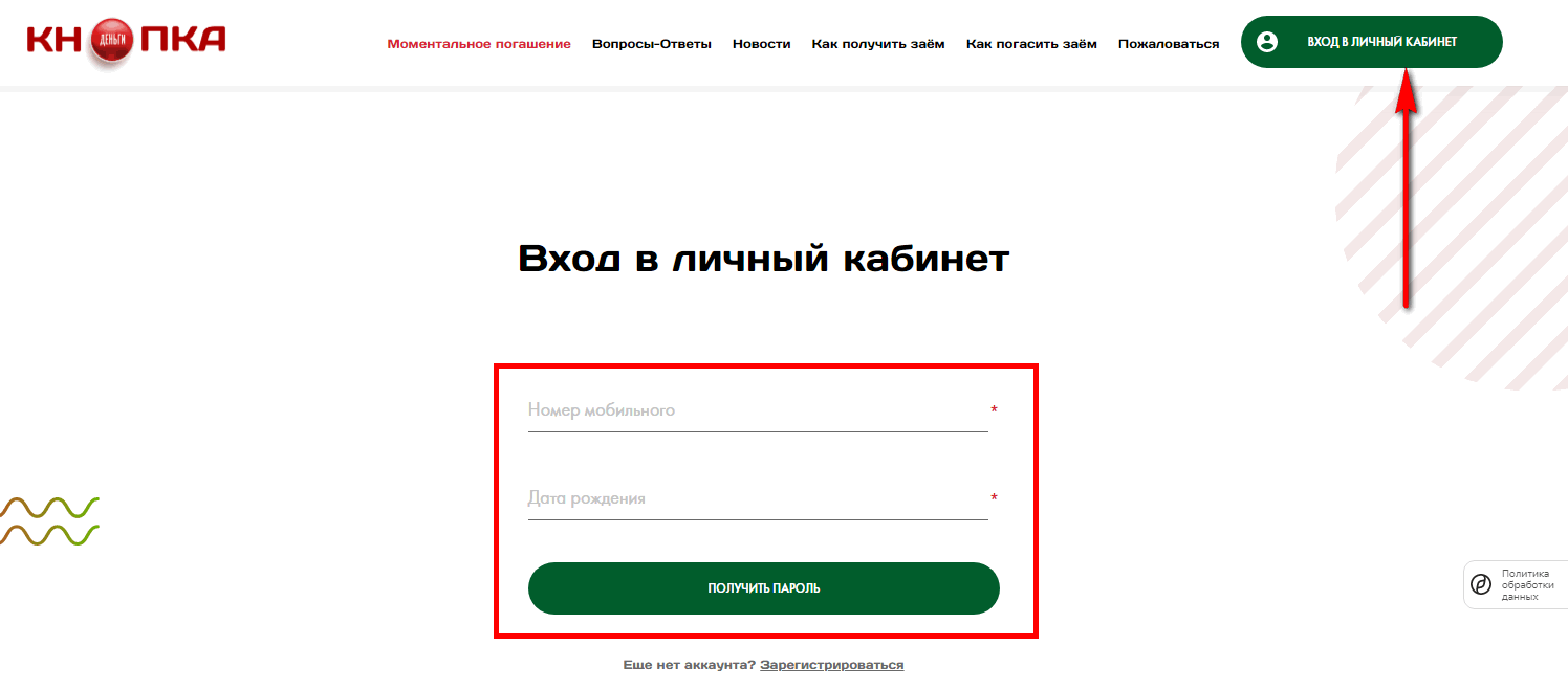 авторизация на сайте кнопкаденьги