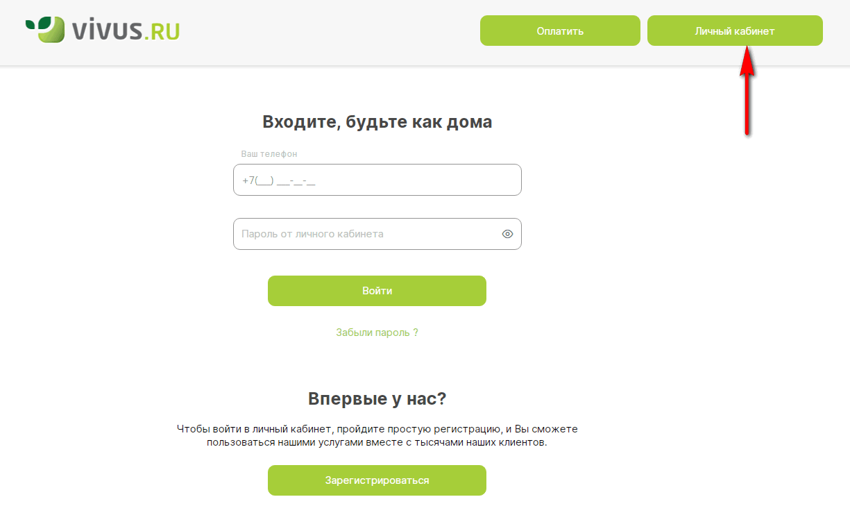 авторизация на сайте вивус