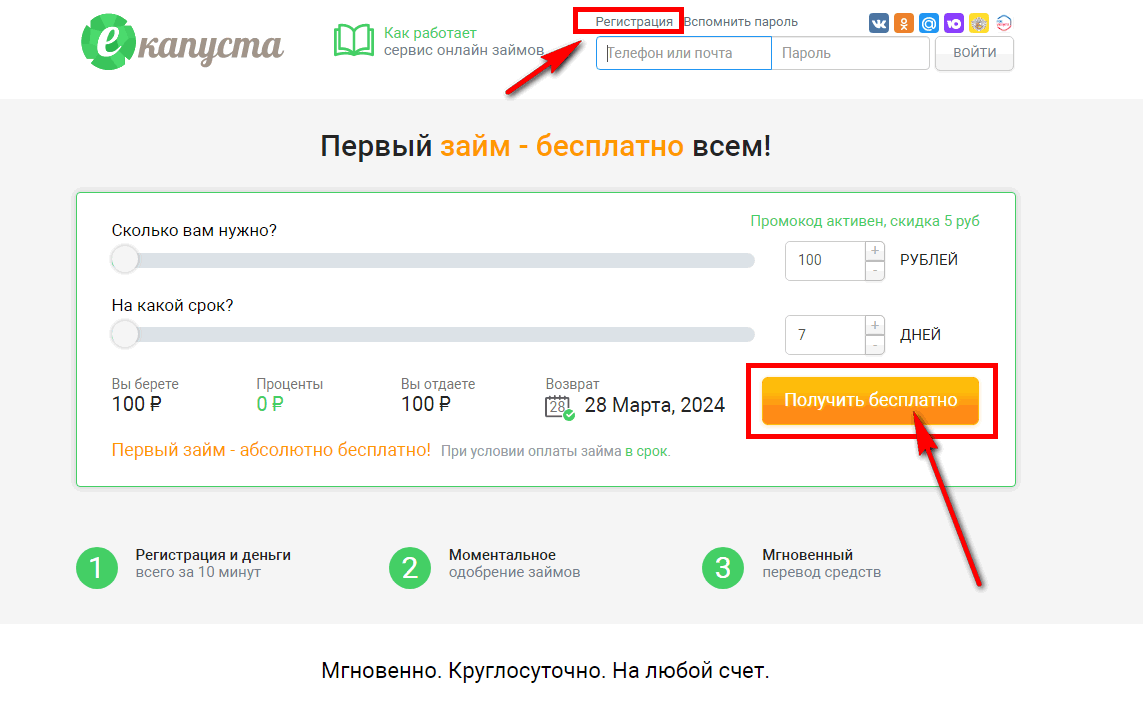 главная страница екапуста