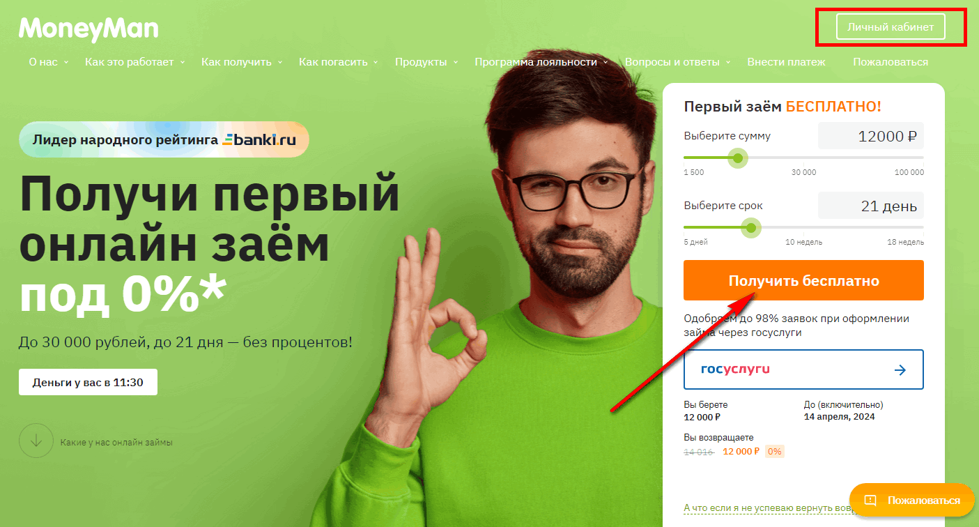 главная страница манимен