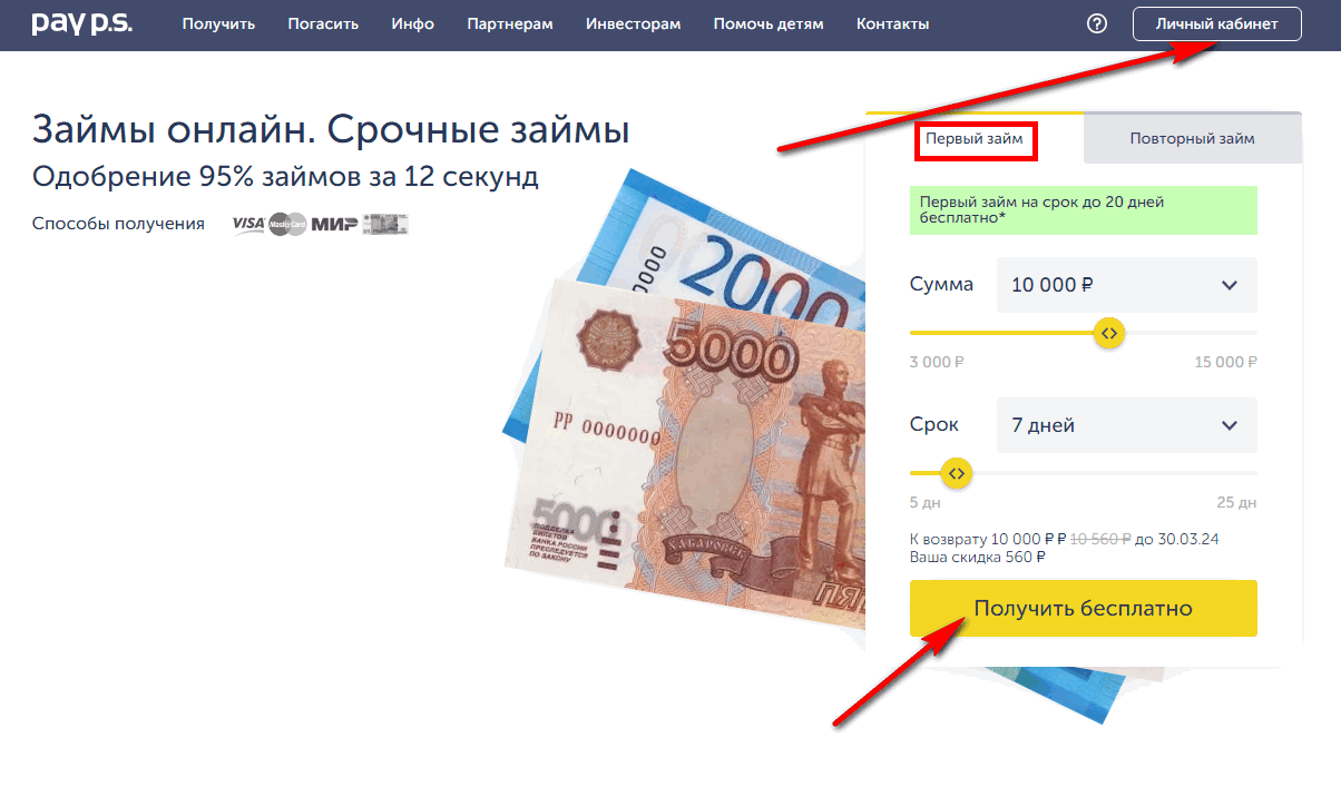 главная страница payps.ru
