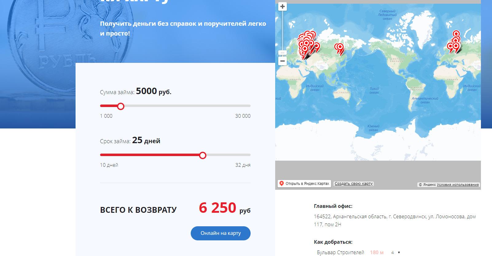 Госзайм: главная страница, личный кабинет