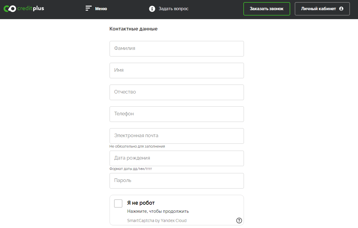 регистрационная форма creditplus
