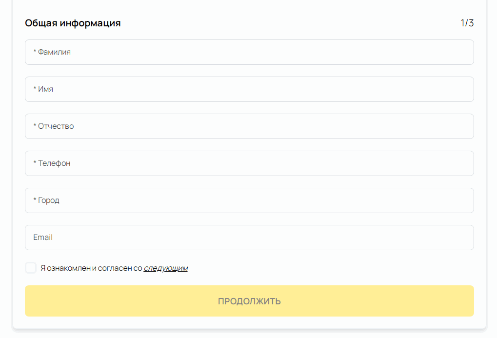 регистрационная форма Деньги на дом