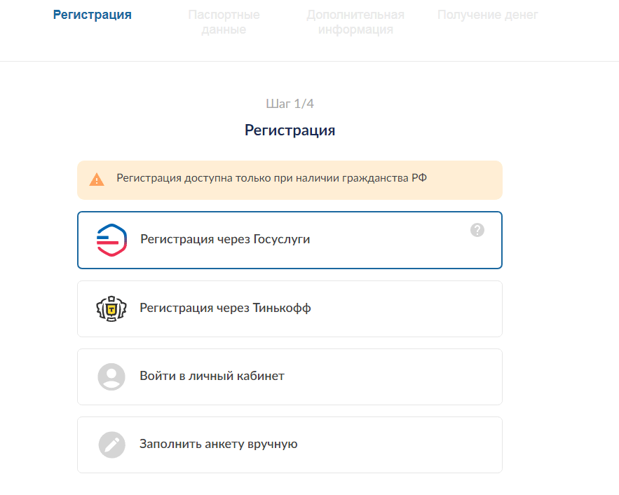 регистрационная форма на сайте вебзайм