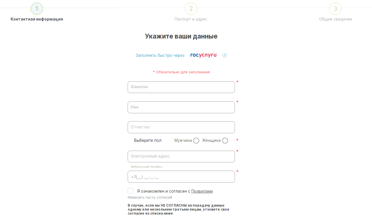 регистрация на сайте вивус