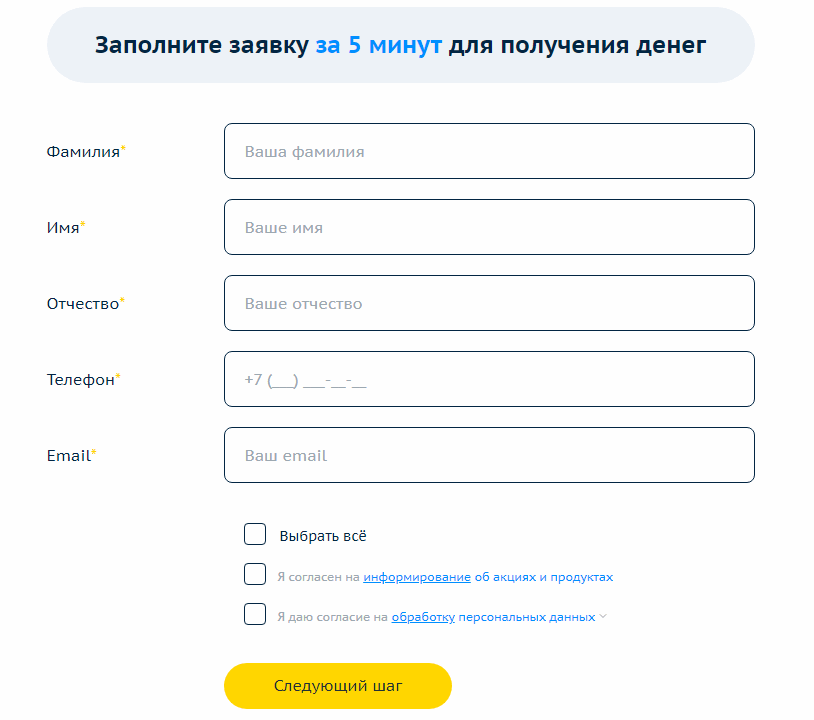 регистрация в мфо привет сосед