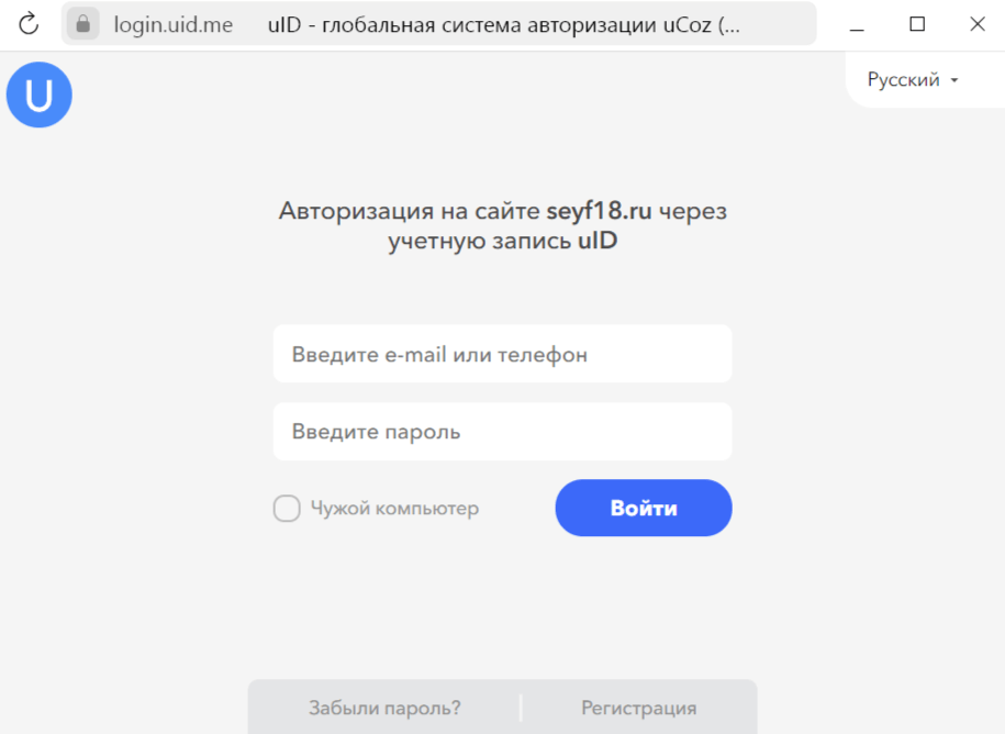 Скриншот авторизации на сайте seyf18.ru