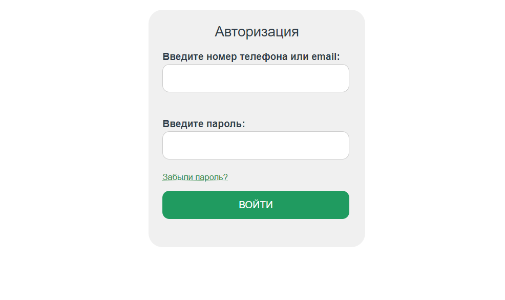 Скриншот формы авторизации в личном кабинете с сайта lovimani.ru