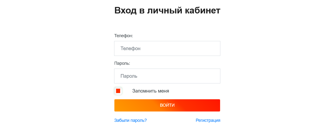 Скриншот Формы для входа в личный кабинет с сайта creditronic.ru