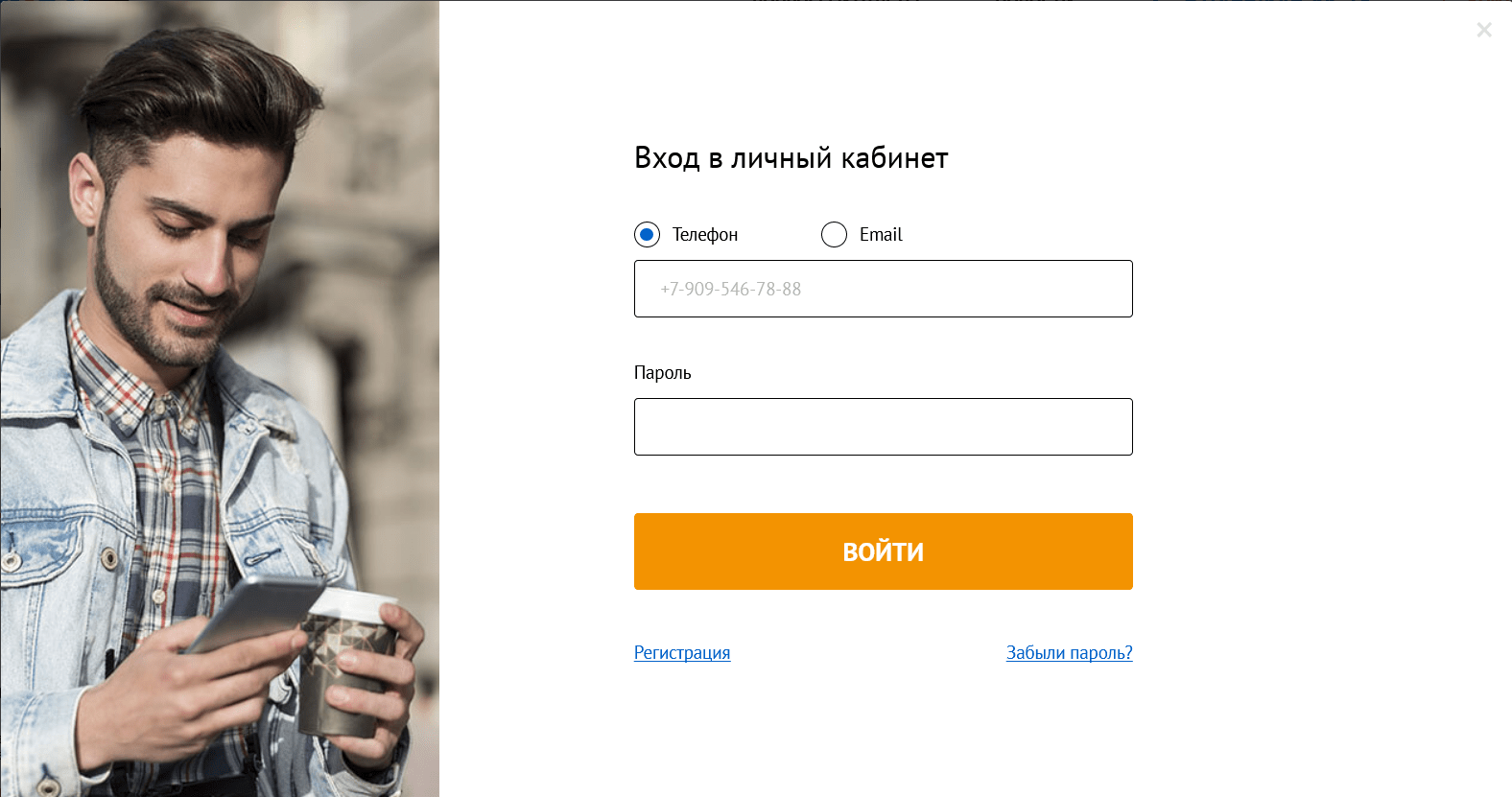 Скриншот Формы для входа в личный кабинет с сайта kviku.ru