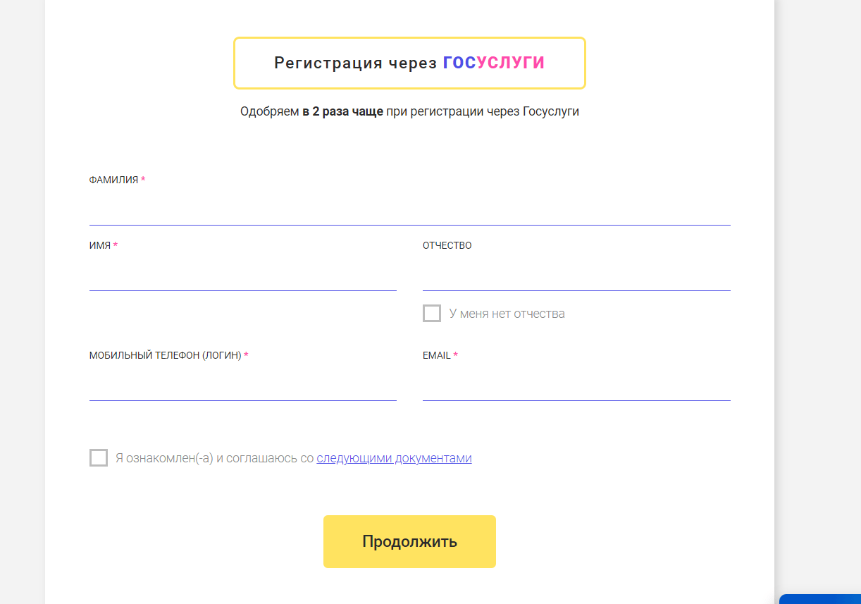 Скриншот формы регистрации с сайта smartcash.ru