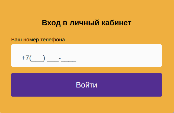 Скриншот формы входа в личный кабинет на сайте barents-finans.ru